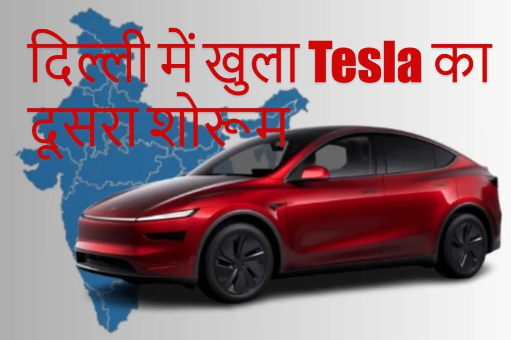 Tesla