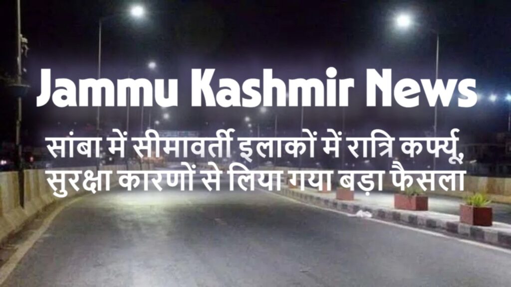 Jammu Kashmir News