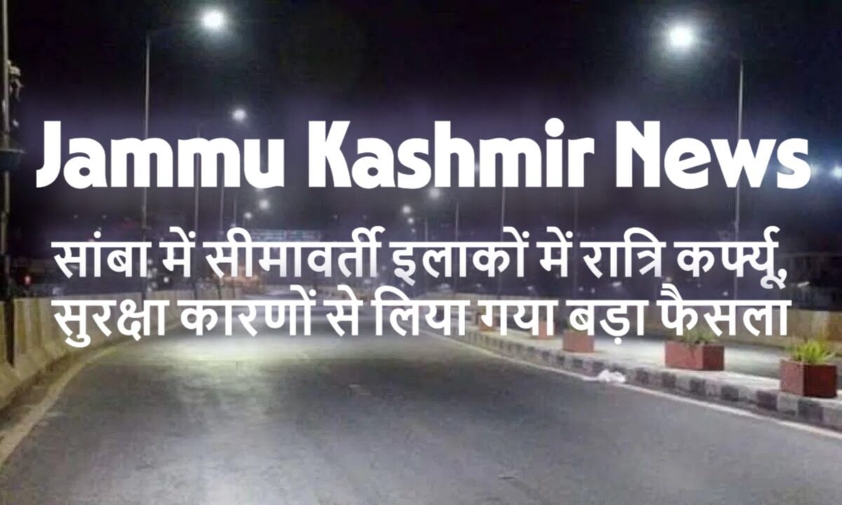 Jammu Kashmir News