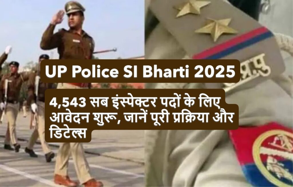 UP Police SI Bharti 2025
