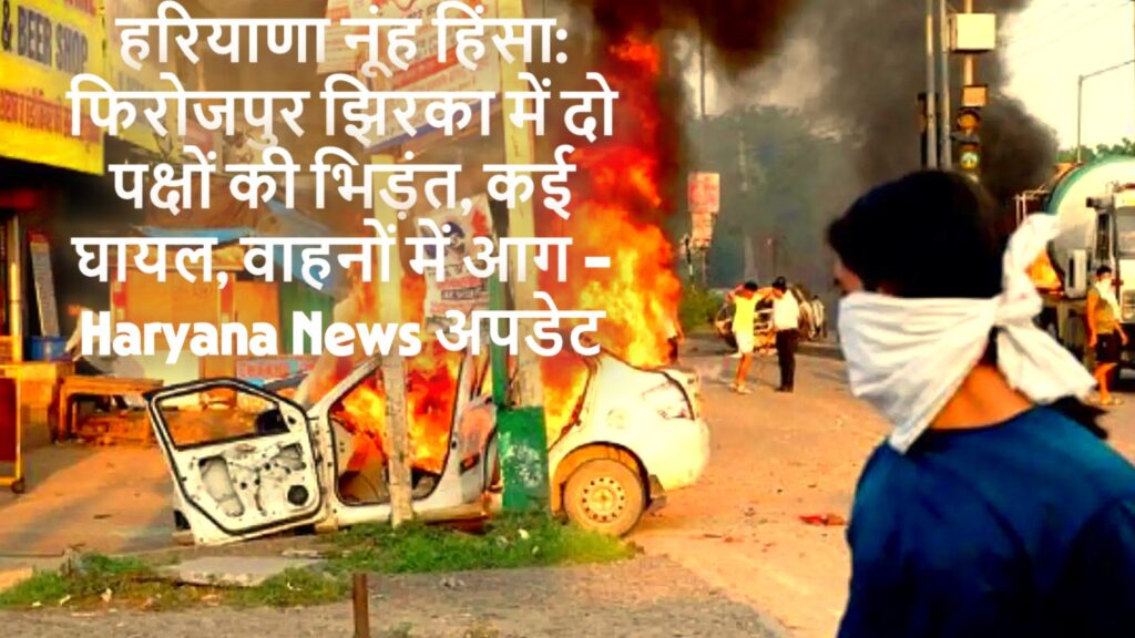 Haryana News