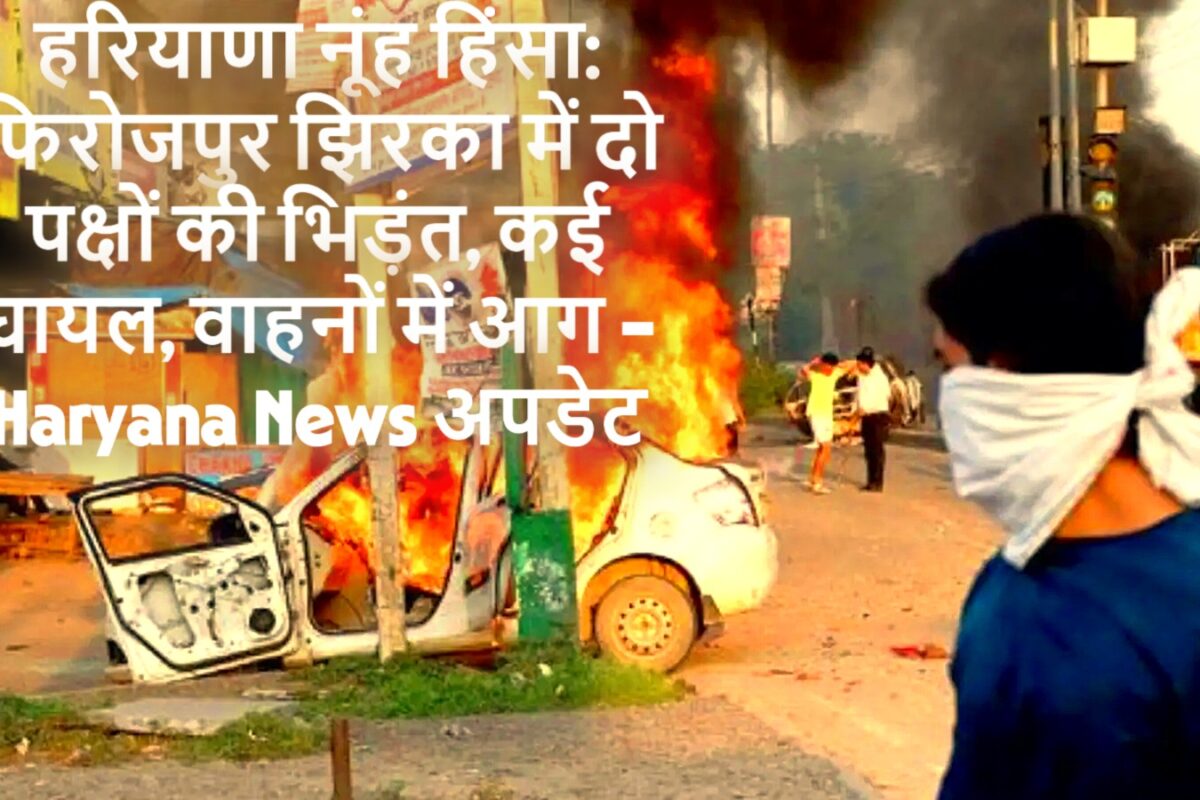 Haryana News