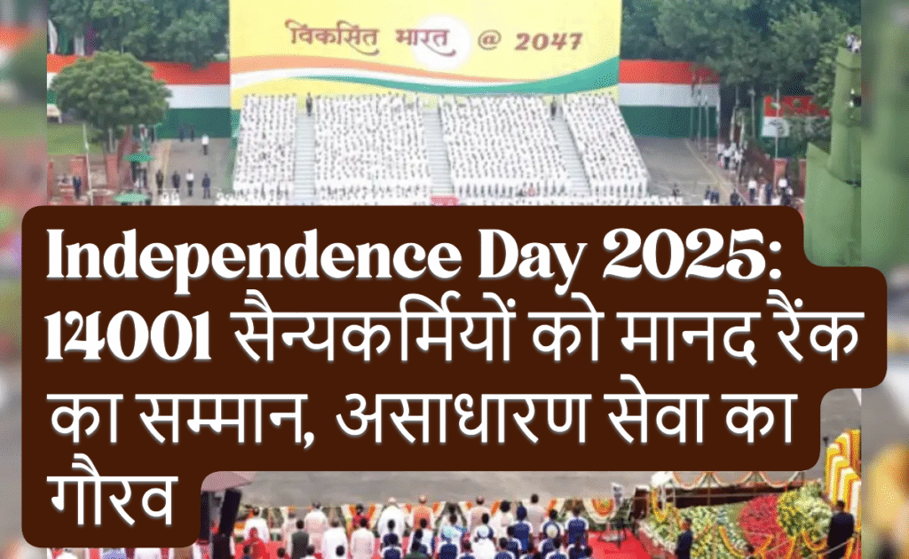 Independence day 2025