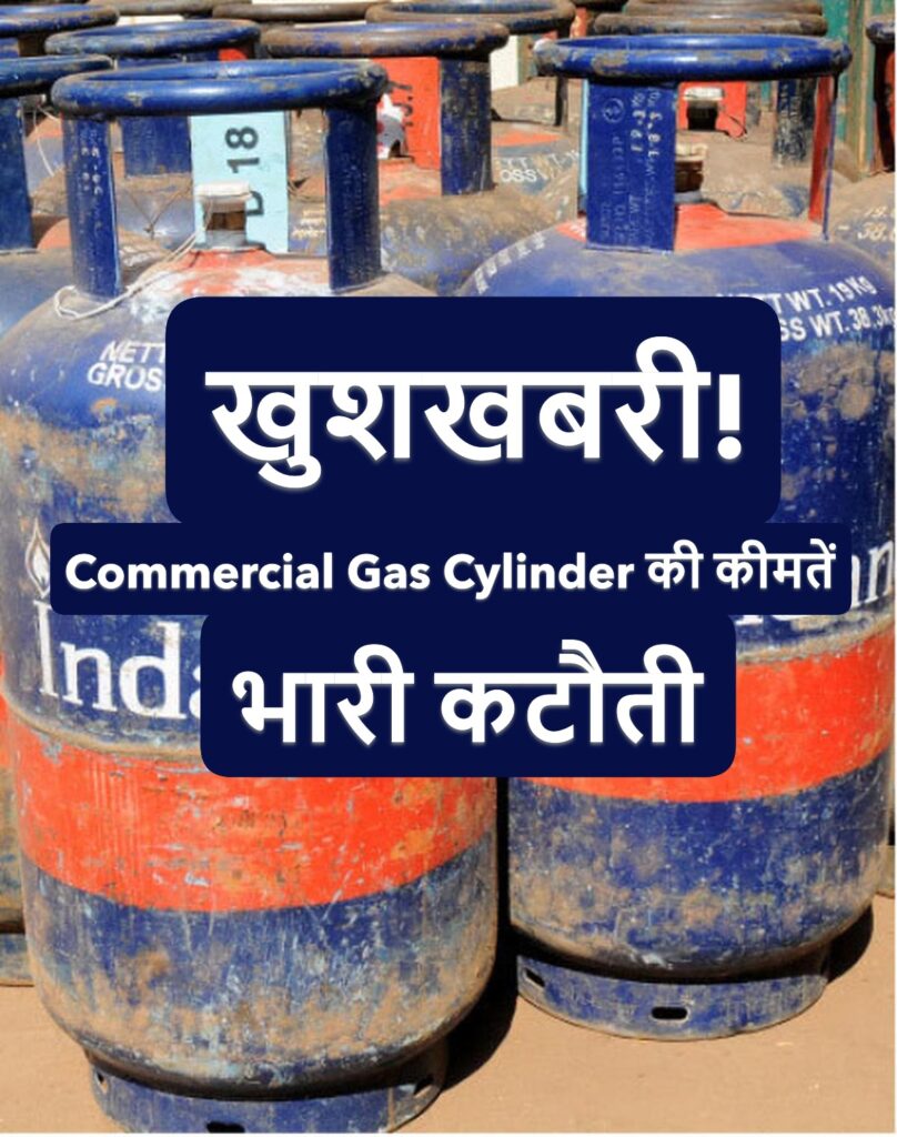 Commercial Gas Cylinder