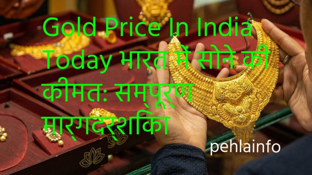 Gold Price in India Today